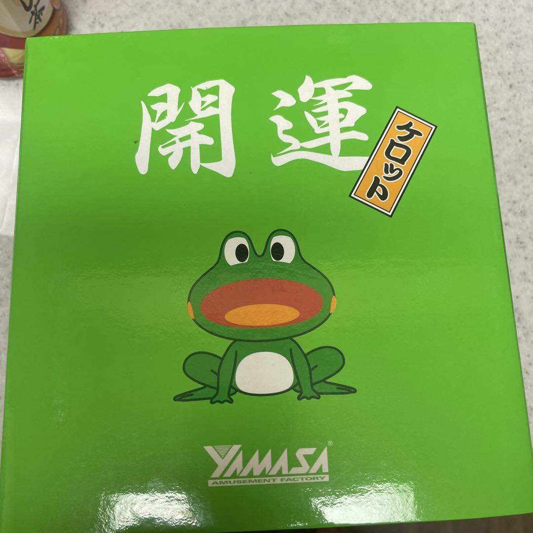 Amazon.co.jp: ??山佐 ケロット☆貯金箱☆開運ケロット : おもちゃ